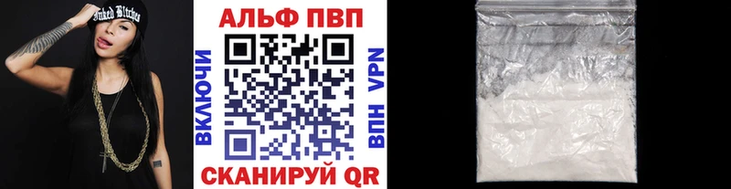 Alpha-PVP Соль  как найти закладки  Муром 