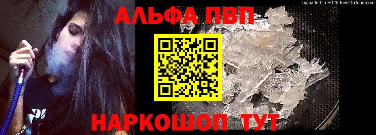 А ПВП Соль Муром