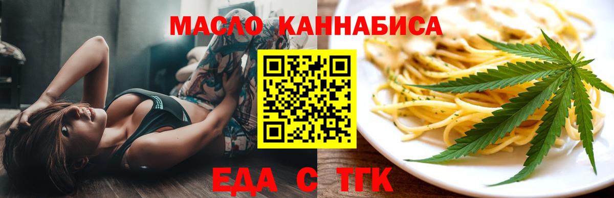 Муром  Еда ТГК конопля  Вход с VPN 