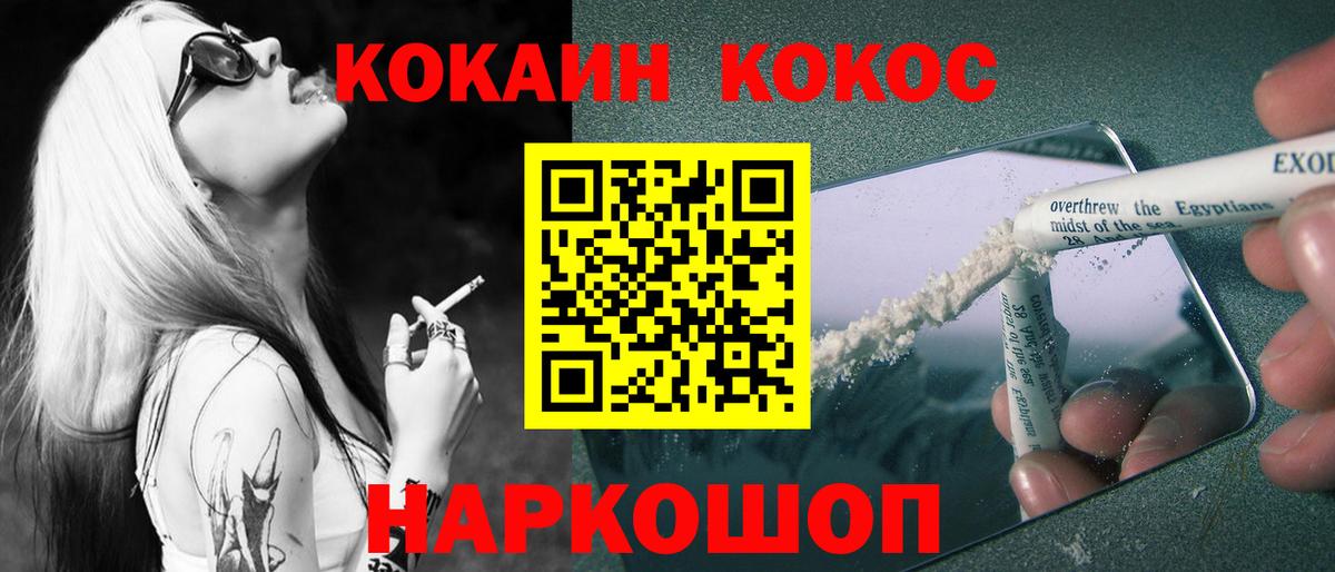 COCAIN 97%  КОКАИН  Муром  Вход с VPN  Cocaine Колумбийский 