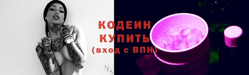 купить наркотики сайты  Муром  Кодеиновый сироп Lean напиток Lean (лин) 