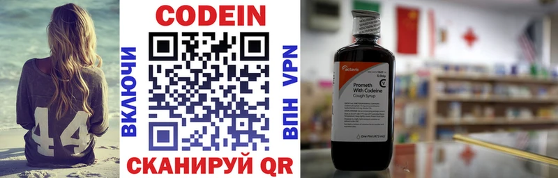 Кодеиновый сироп Lean напиток Lean (лин) Муром