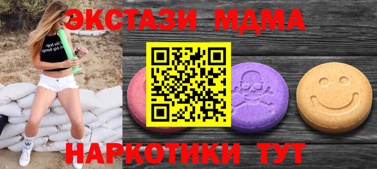 ЭКСТАЗИ  Вход с VPN  Муром  Ecstasy MDMA  Ecstasy ешки 