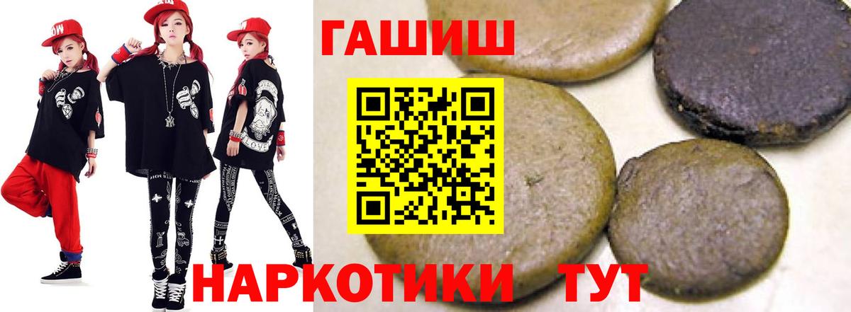 ГАШИШ убойный Муром