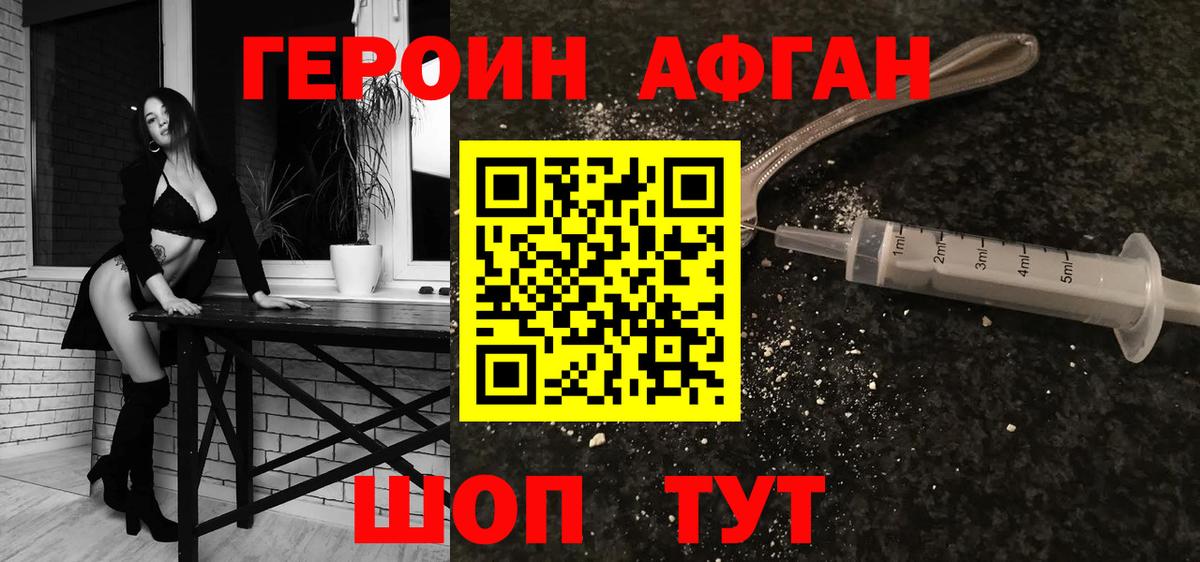 Муром  Героин афганец  Вход с VPN 