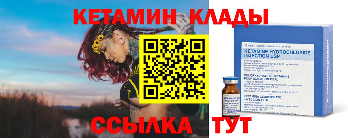 Кетамин VHQ  Муром  КЕТАМИН VHQ 