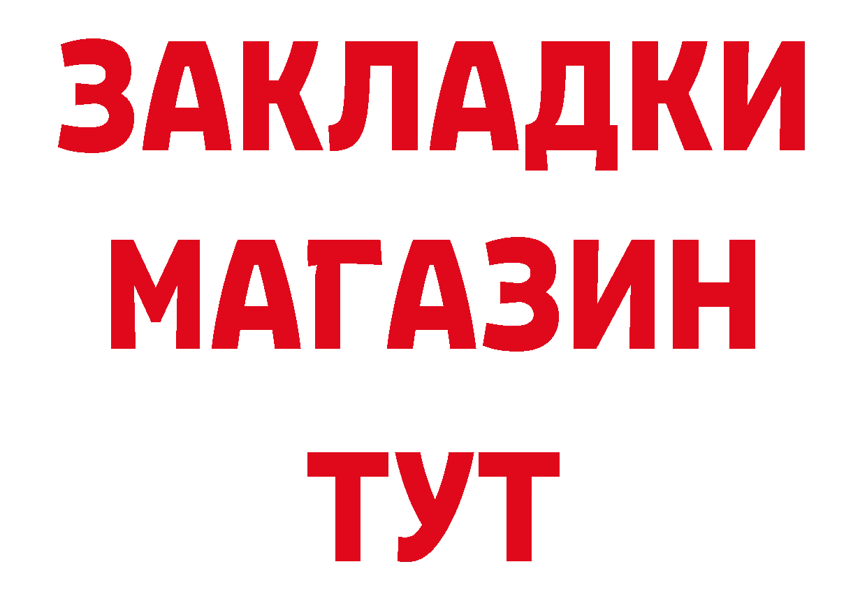 БУТИРАТ BDO ТОР площадка гидра Муром