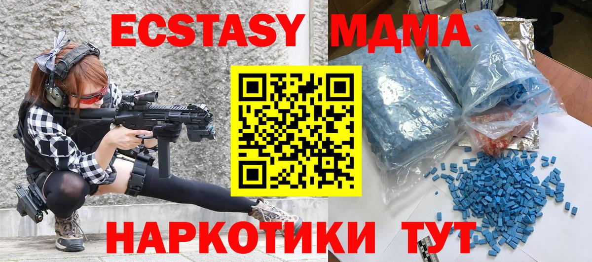 МДМА кристаллы  MDMA молли  Муром 