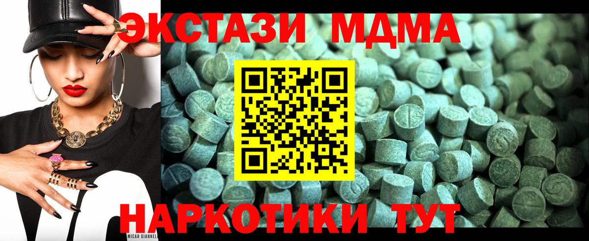 МДМА VHQ Муром