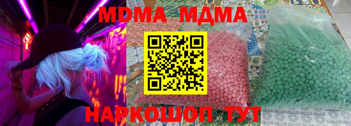 МДМА молли  МДМА  MDMA кристаллы  Муром  Вход с VPN 