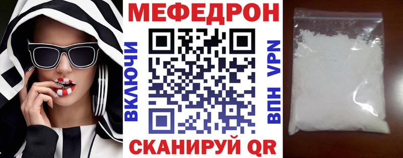 МЯУ-МЯУ mephedrone  Муром 