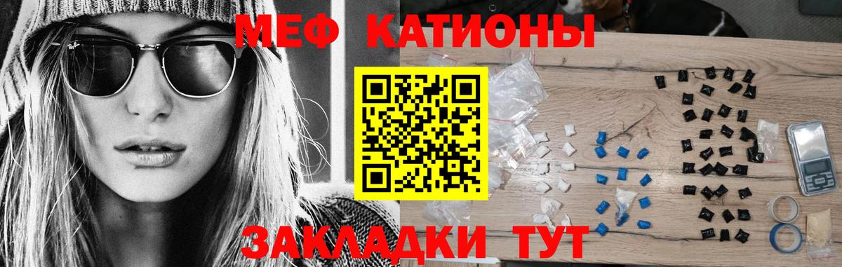 Меф мяу мяу кристаллы Муром