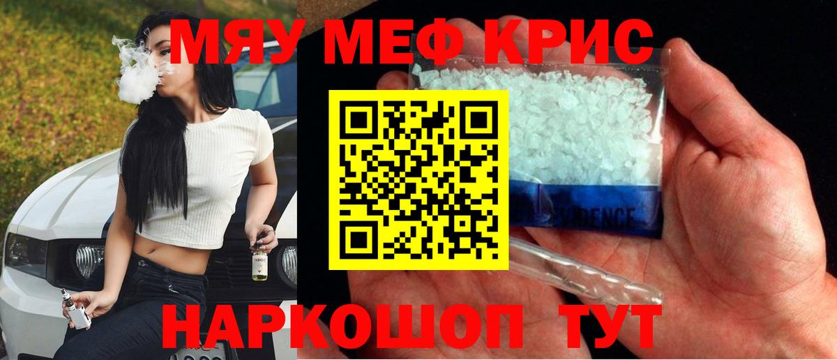 Мефедрон VHQ  Мефедрон  МЕФ мука  Муром 