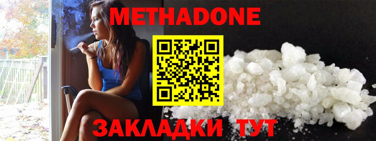 Муром  Метадон VHQ  Метадон белоснежный  Вход с VPN 