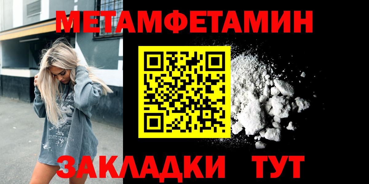 Муром  Метамфетамин Methamphetamine  Вход с VPN  Метамфетамин  Метамфетамин Methamphetamine 
