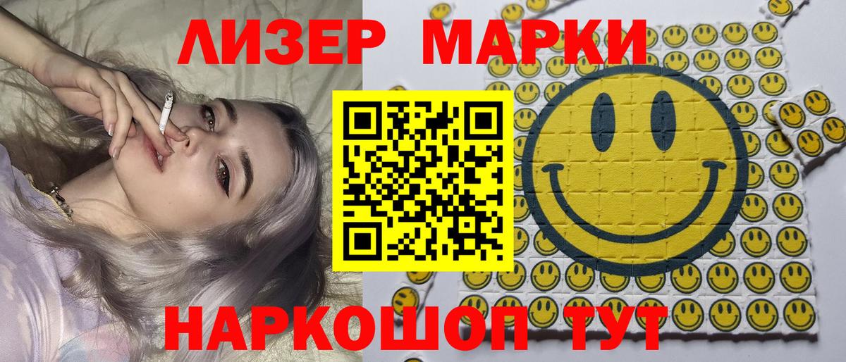 Муром  Марки NBOMe 1,5мг  Вход с VPN 