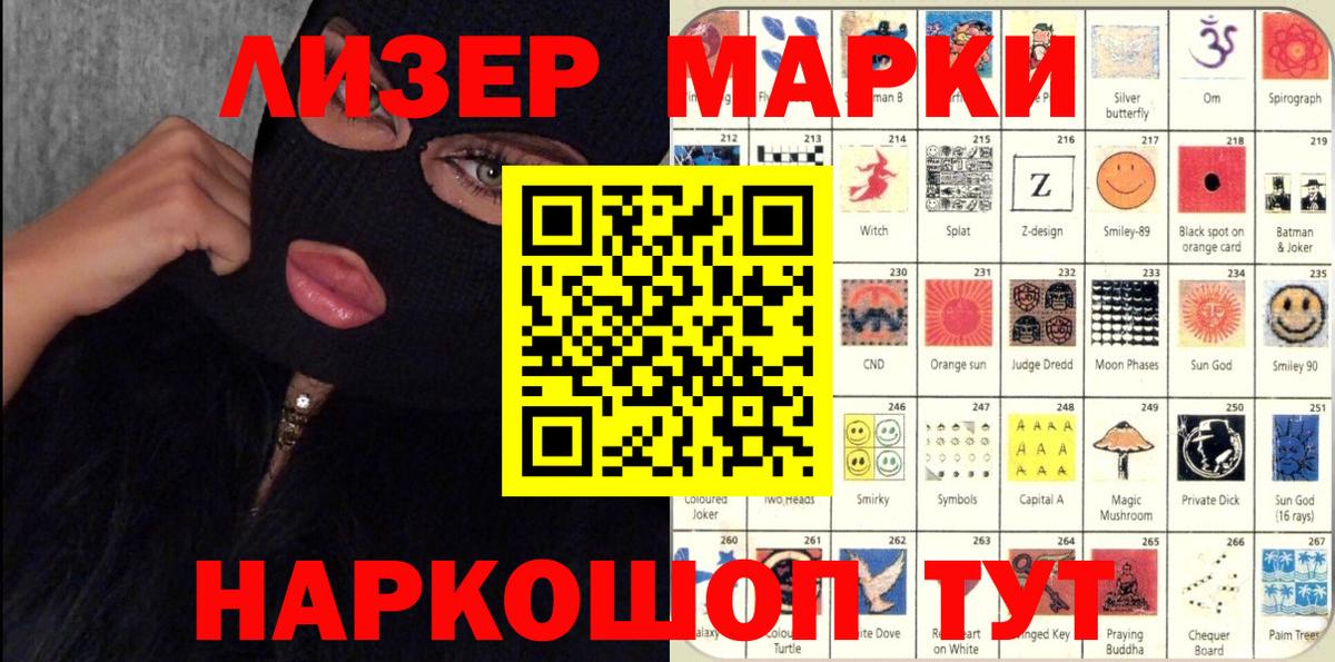 Марки NBOMe 1500мкг Муром