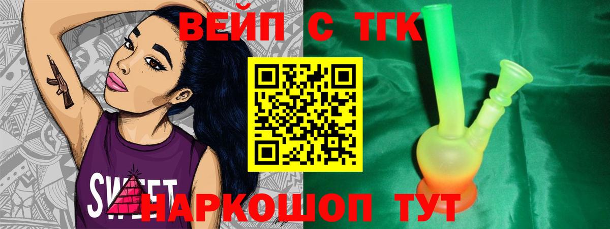 ТГК Wax Муром