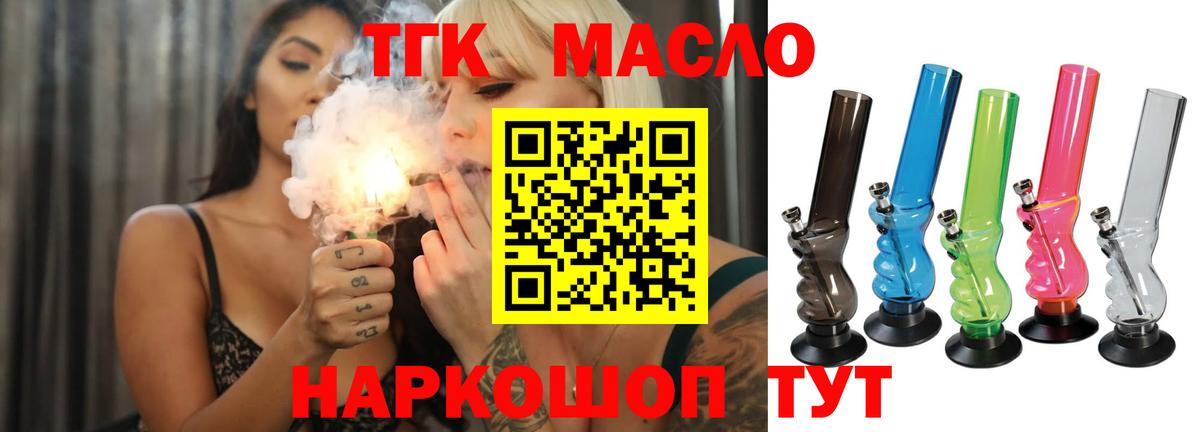 Дистиллят ТГК вейп с тгк  Вход с VPN  Муром 