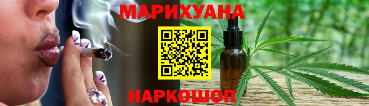 Муром  Шишки марихуана тримм  Каннабис THC 21%  Вход с VPN  Марихуана семена 